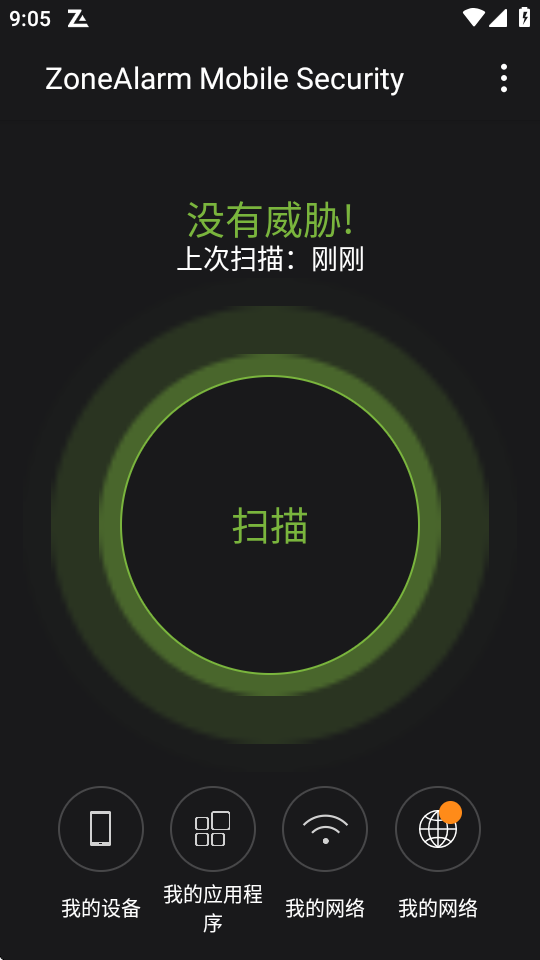 ZoneAlarm Mobile 主界面